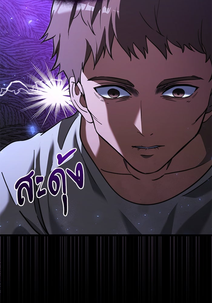 อัศวินดำล่าท้าเวลา - หน้า 13