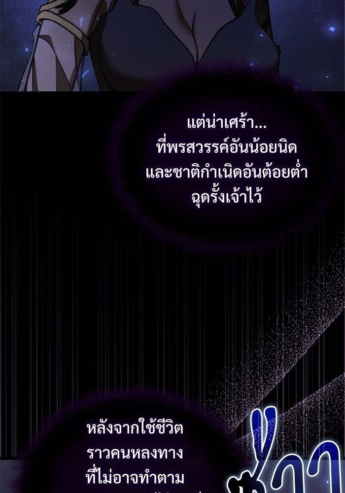 อัศวินดำล่าท้าเวลา - หน้า 15