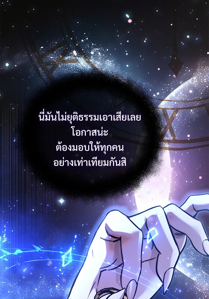 อัศวินดำล่าท้าเวลา - หน้า 17
