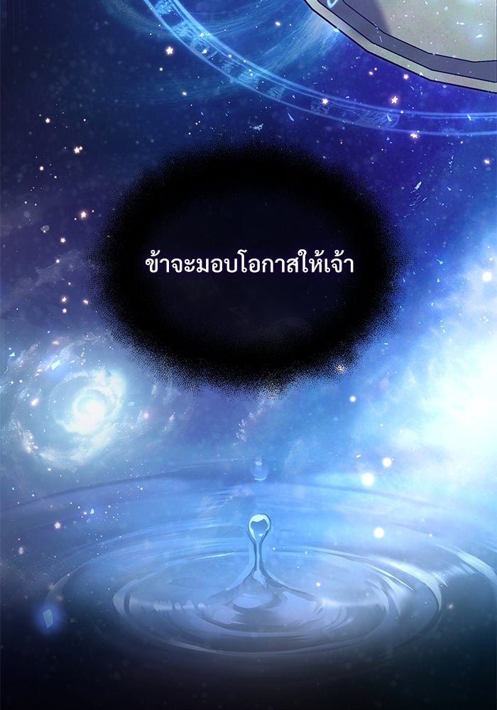 อัศวินดำล่าท้าเวลา - หน้า 20