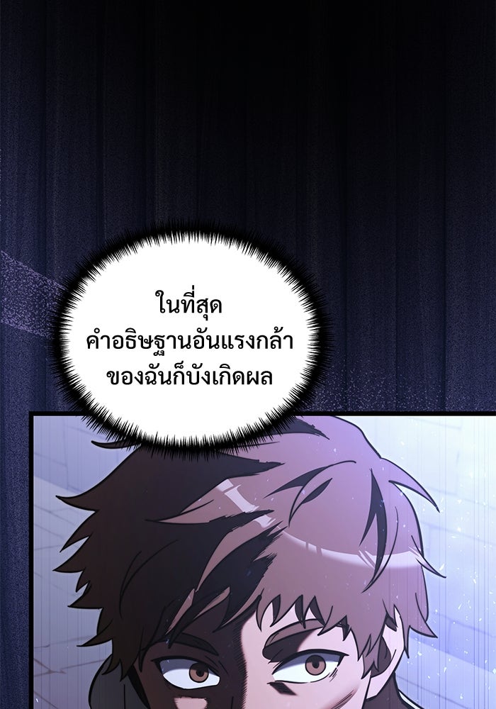 อัศวินดำล่าท้าเวลา - หน้า 27