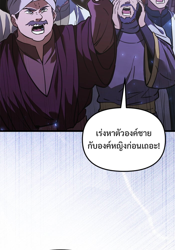 อัศวินดำล่าท้าเวลา - หน้า 4