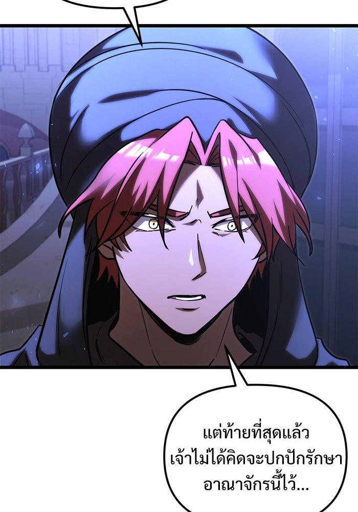 อัศวินดำล่าท้าเวลา - หน้า 47