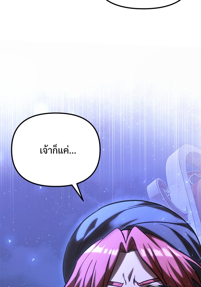 อัศวินดำล่าท้าเวลา - หน้า 48