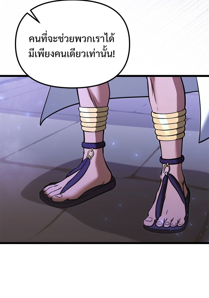 อัศวินดำล่าท้าเวลา - หน้า 5