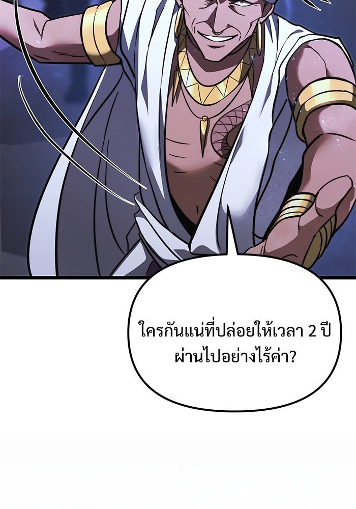 อัศวินดำล่าท้าเวลา - หน้า 51