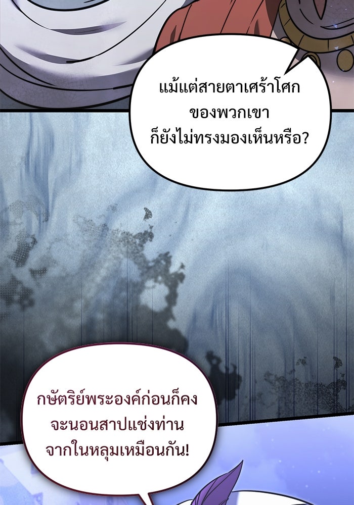 อัศวินดำล่าท้าเวลา - หน้า 53