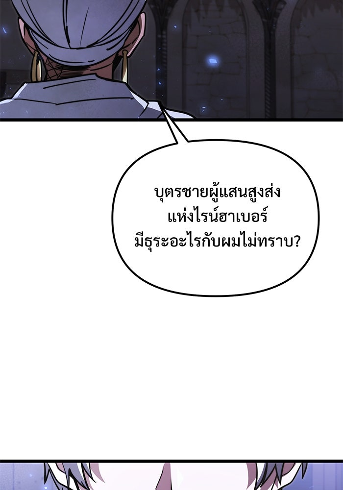 อัศวินดำล่าท้าเวลา - หน้า 66