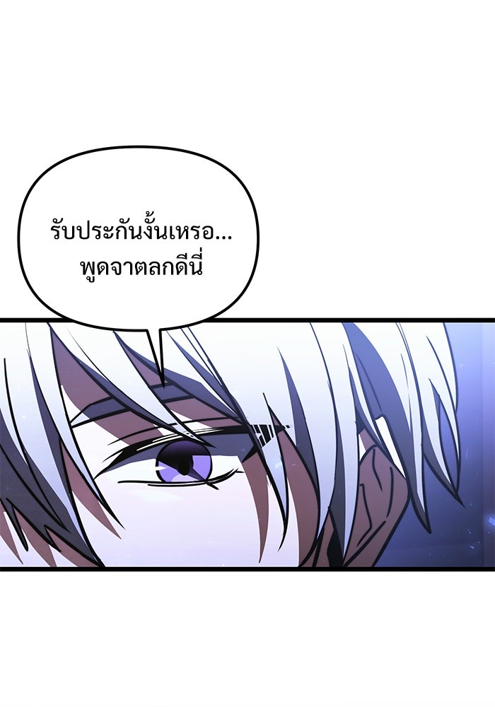 อัศวินดำล่าท้าเวลา - หน้า 85