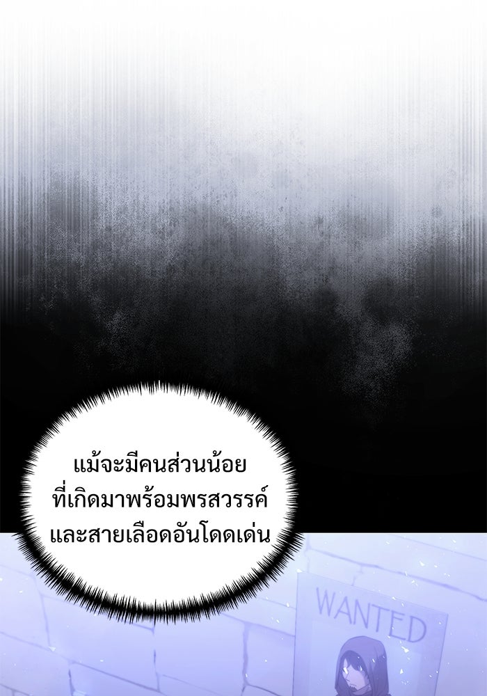อัศวินดำล่าท้าเวลา - หน้า 9