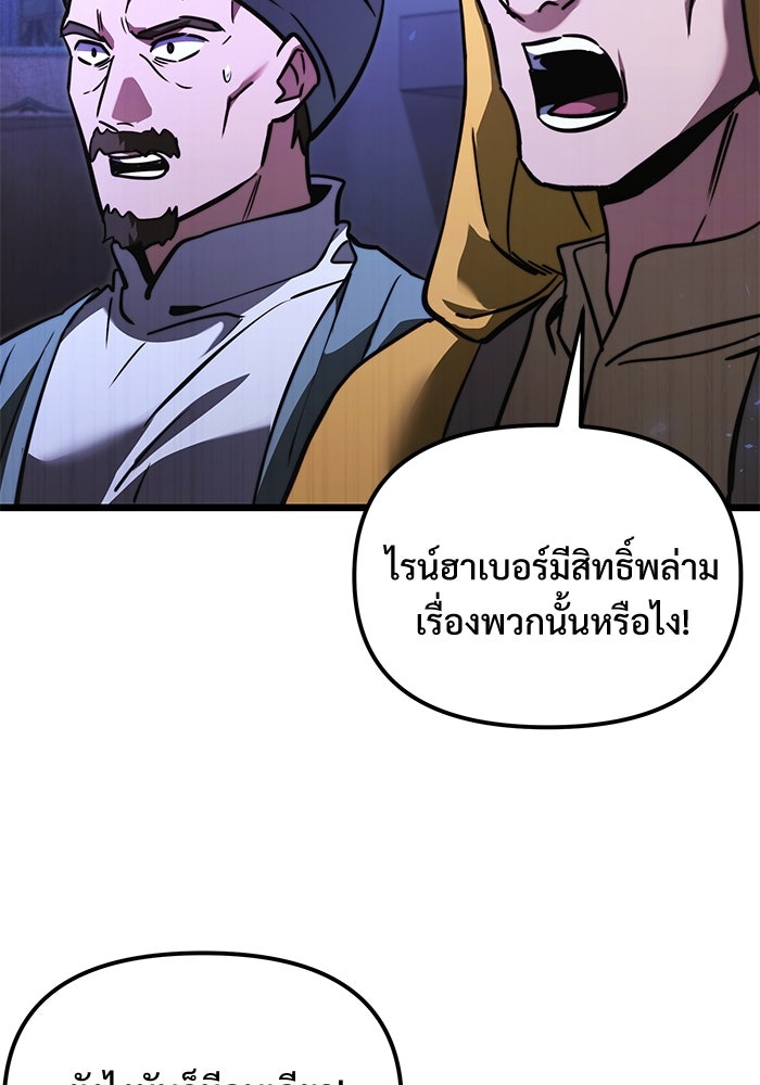 อัศวินดำล่าท้าเวลา - หน้า 98