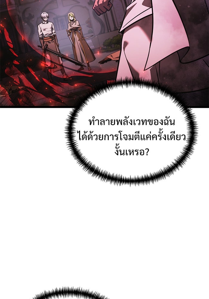 อัศวินดำล่าท้าเวลา - หน้า 12