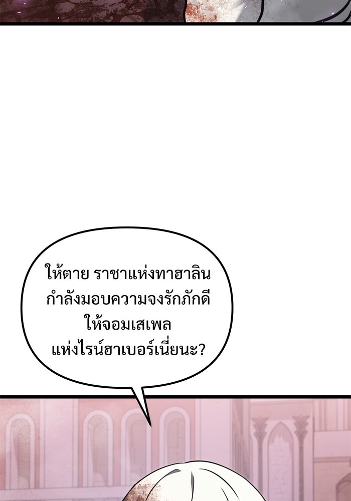 อัศวินดำล่าท้าเวลา - หน้า 126