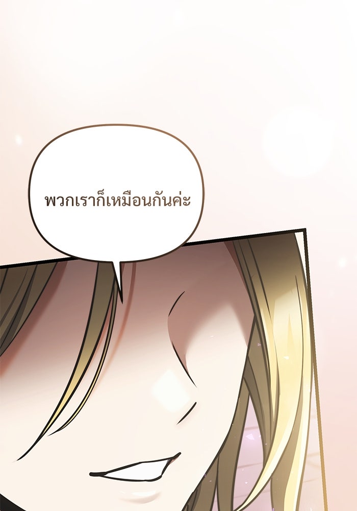อัศวินดำล่าท้าเวลา - หน้า 130