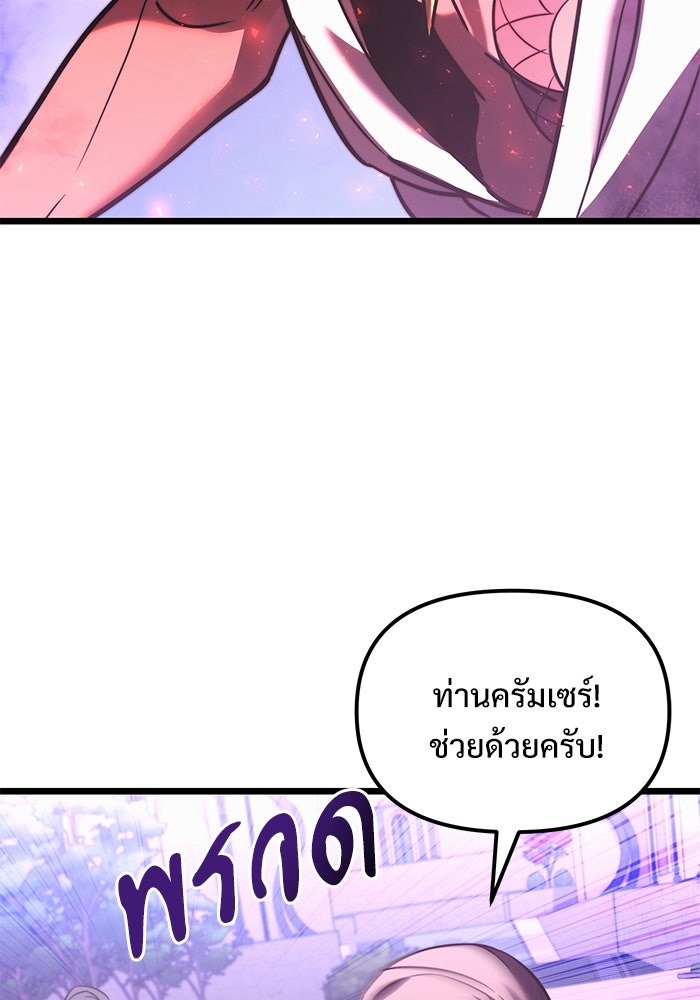 อัศวินดำล่าท้าเวลา - หน้า 14