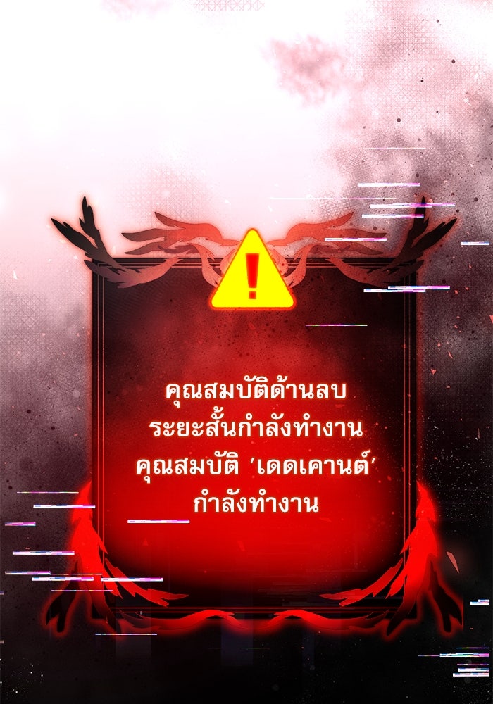 อัศวินดำล่าท้าเวลา - หน้า 146