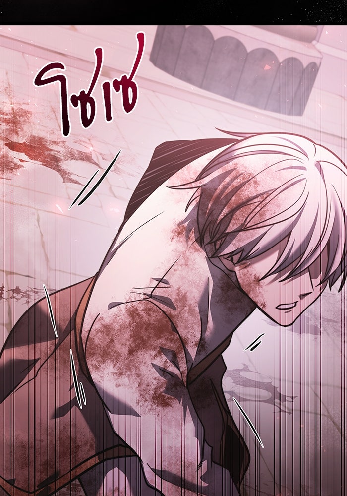 อัศวินดำล่าท้าเวลา - หน้า 147