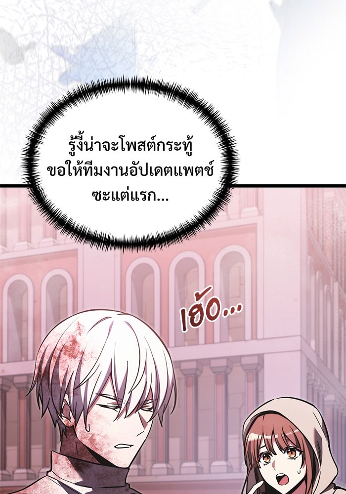 อัศวินดำล่าท้าเวลา - หน้า 151