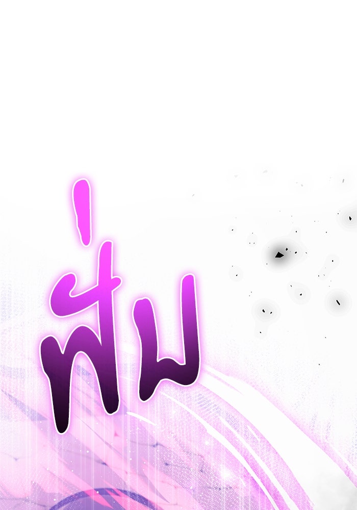 อัศวินดำล่าท้าเวลา - หน้า 2