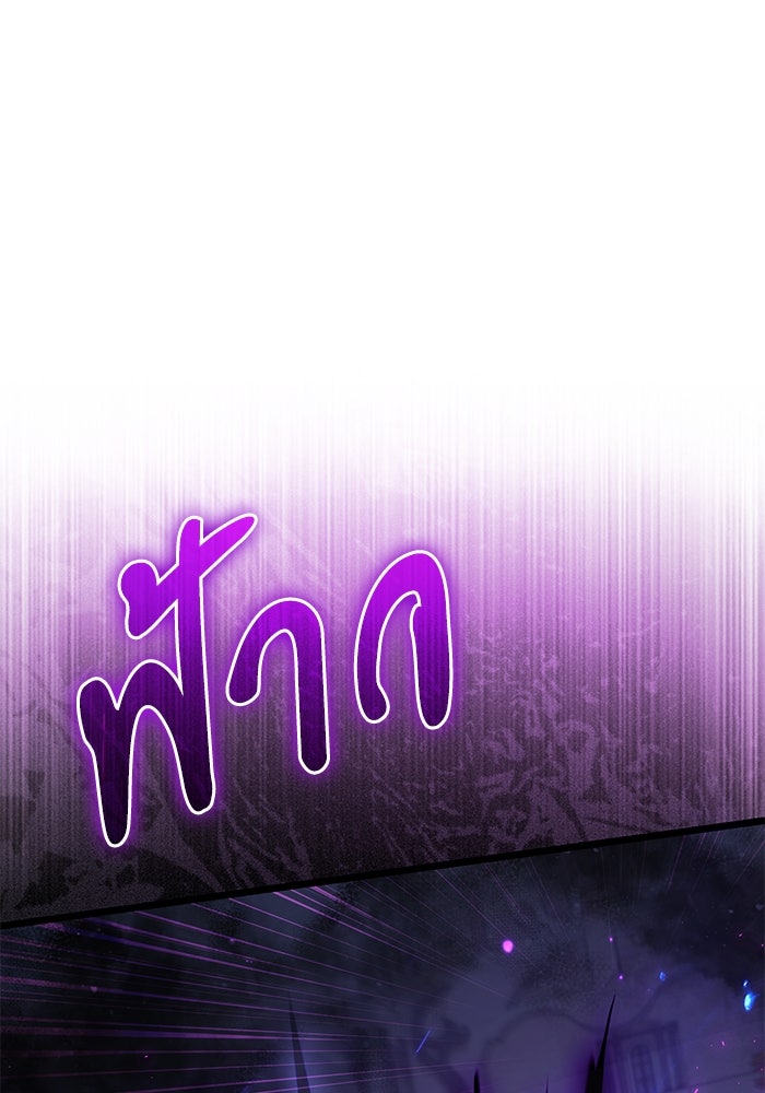 อัศวินดำล่าท้าเวลา - หน้า 22