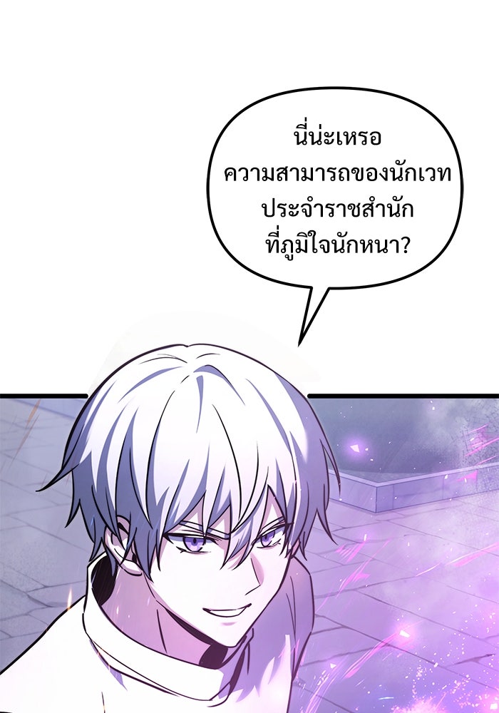 อัศวินดำล่าท้าเวลา - หน้า 30