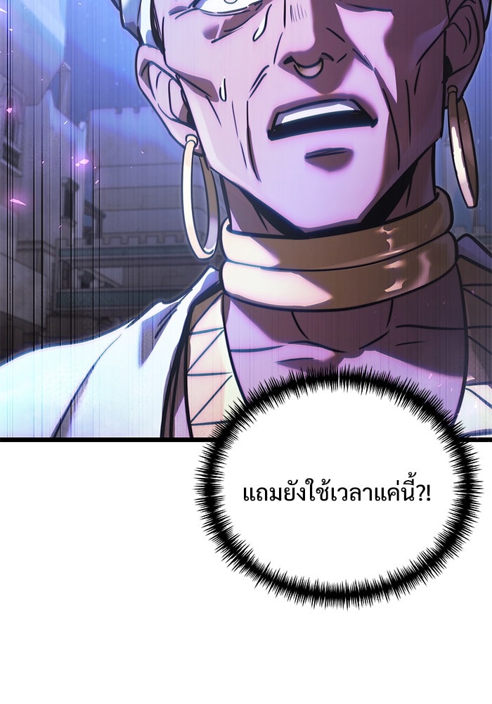 อัศวินดำล่าท้าเวลา - หน้า 34
