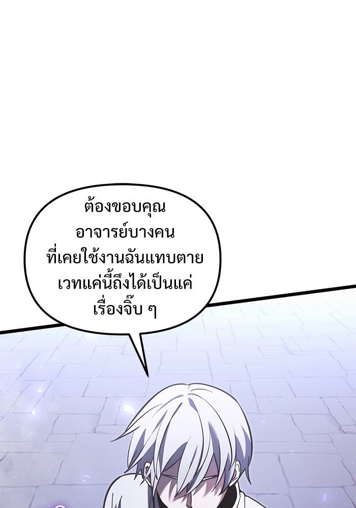อัศวินดำล่าท้าเวลา - หน้า 35