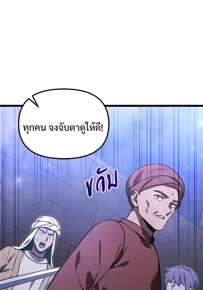 อัศวินดำล่าท้าเวลา - หน้า 41