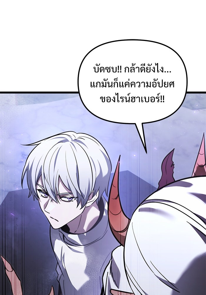 อัศวินดำล่าท้าเวลา - หน้า 56