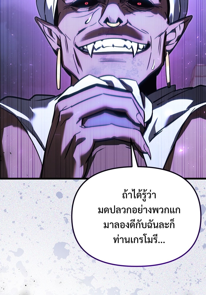 อัศวินดำล่าท้าเวลา - หน้า 60