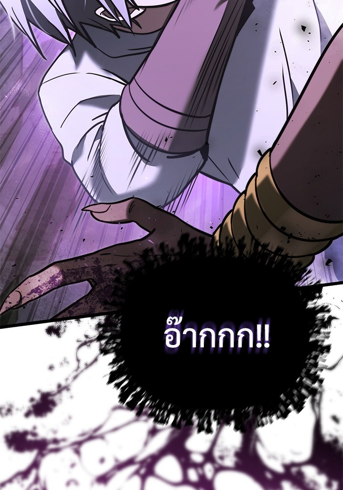อัศวินดำล่าท้าเวลา - หน้า 63