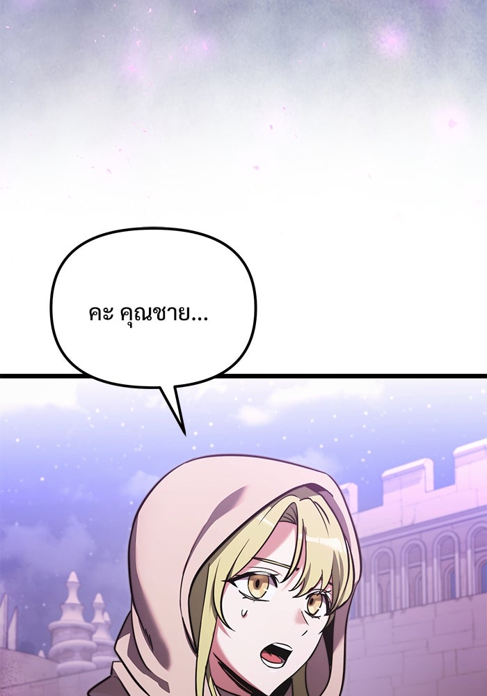 อัศวินดำล่าท้าเวลา - หน้า 8