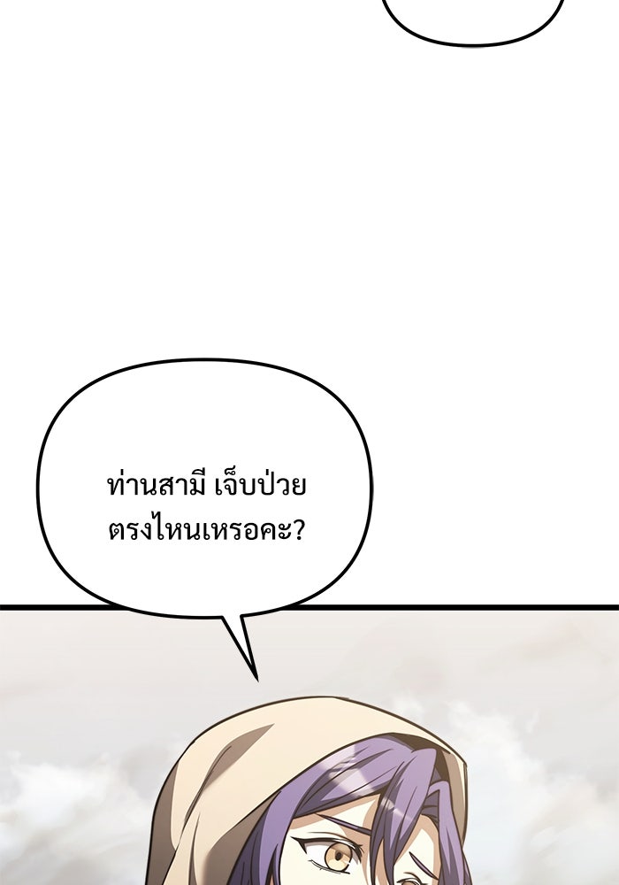 อัศวินดำล่าท้าเวลา - หน้า 10