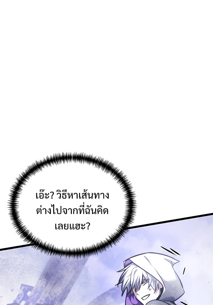 อัศวินดำล่าท้าเวลา - หน้า 114