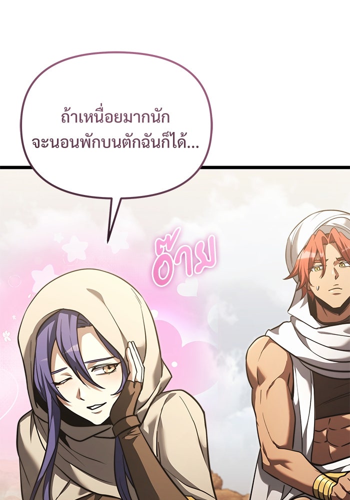 อัศวินดำล่าท้าเวลา - หน้า 12