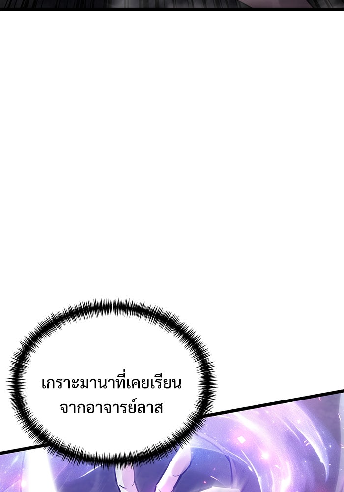 อัศวินดำล่าท้าเวลา - หน้า 126