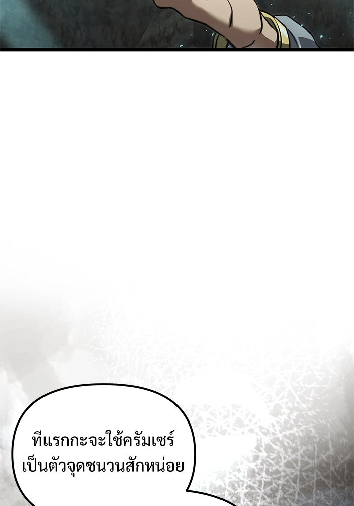 อัศวินดำล่าท้าเวลา - หน้า 169