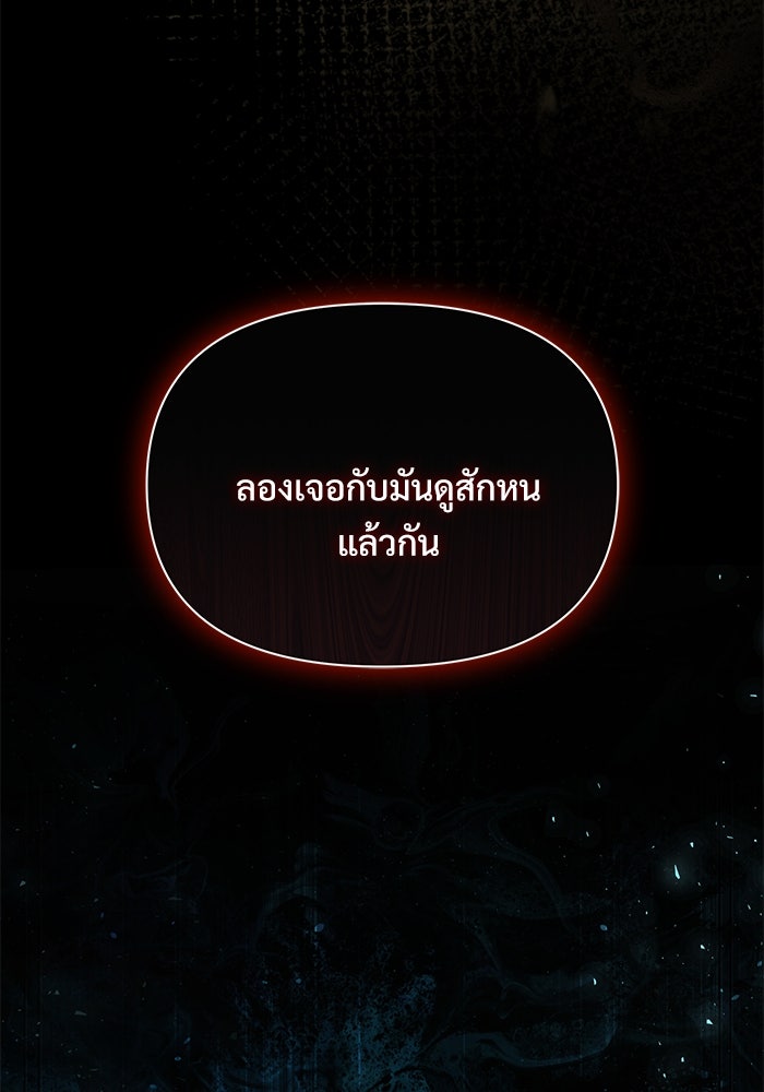 อัศวินดำล่าท้าเวลา - หน้า 178