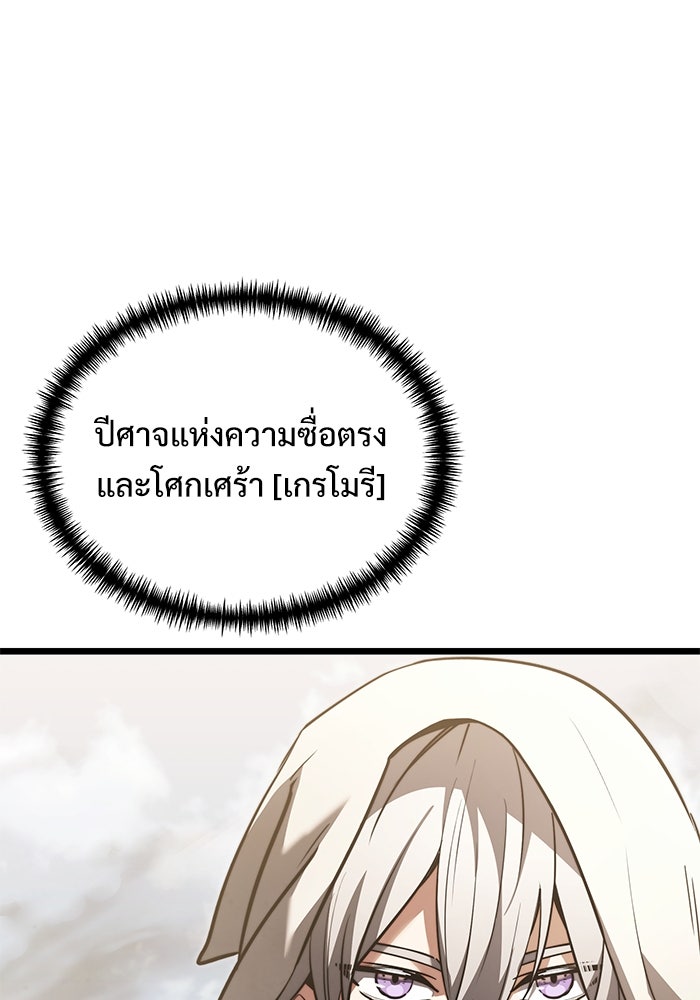 อัศวินดำล่าท้าเวลา - หน้า 19