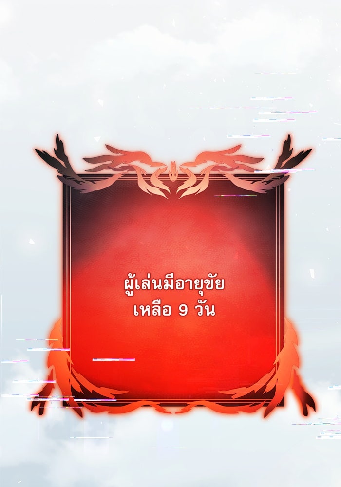 อัศวินดำล่าท้าเวลา - หน้า 2