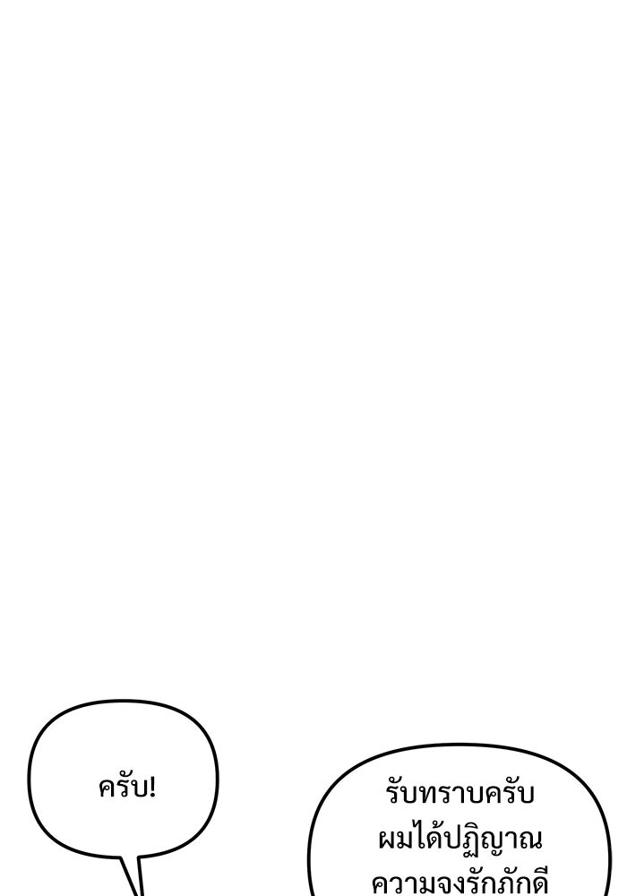 อัศวินดำล่าท้าเวลา - หน้า 30