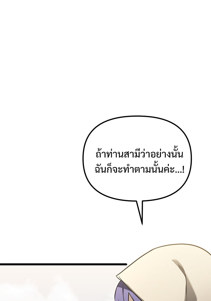 อัศวินดำล่าท้าเวลา - หน้า 32