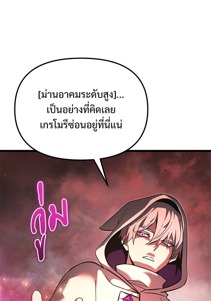 อัศวินดำล่าท้าเวลา - หน้า 34