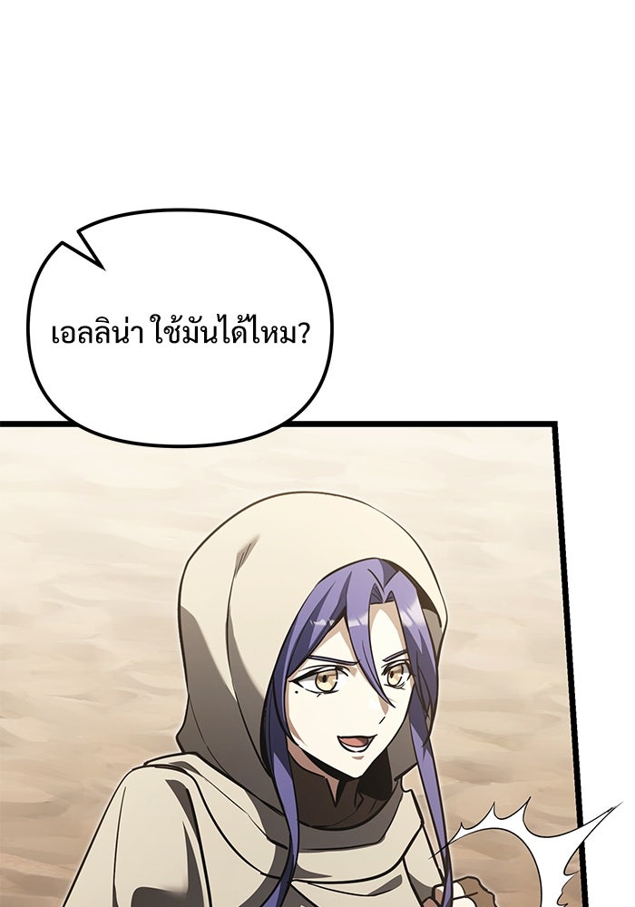 อัศวินดำล่าท้าเวลา - หน้า 36
