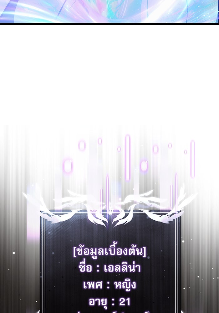 อัศวินดำล่าท้าเวลา - หน้า 40