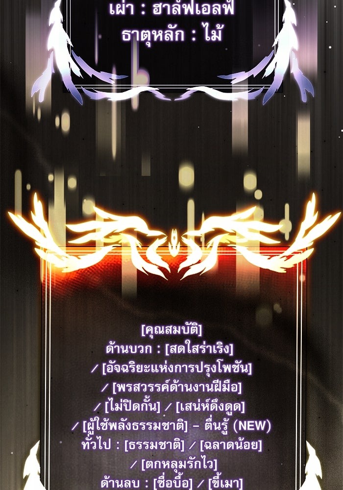 อัศวินดำล่าท้าเวลา - หน้า 41