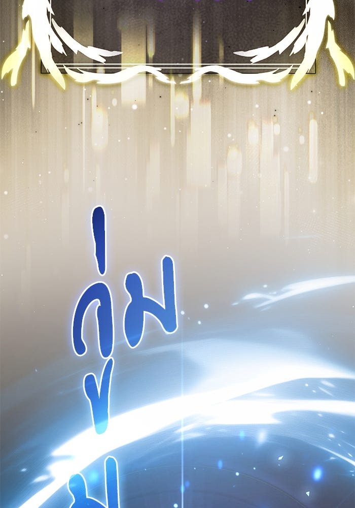 อัศวินดำล่าท้าเวลา - หน้า 42