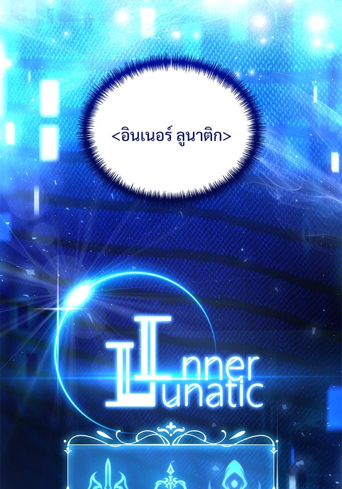 อัศวินดำล่าท้าเวลา - หน้า 46