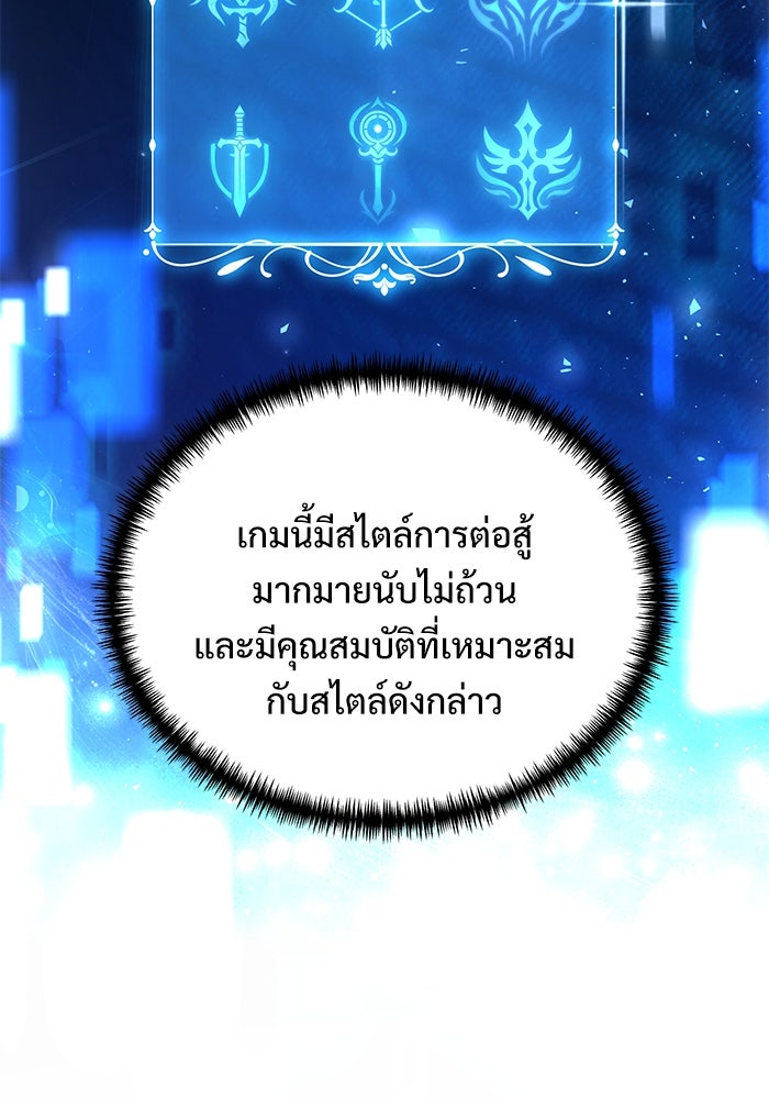 อัศวินดำล่าท้าเวลา - หน้า 47