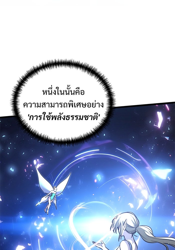 อัศวินดำล่าท้าเวลา - หน้า 48
